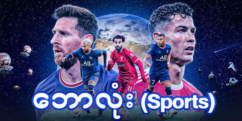 SPORT GAME