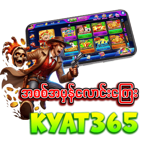 စလော့ဂိမ်း