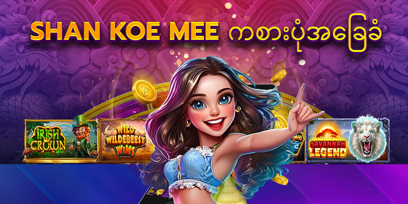 SHAN KOE MEE