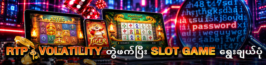 စလော့ဂိမ်း